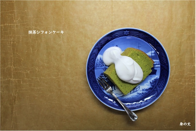 朝食に抹茶シフォンケーキ_e0343145_13114978.jpg