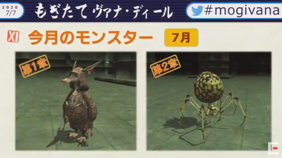第51回もぎヴァナまとめ(7月7日分)_e0401547_20542557.png