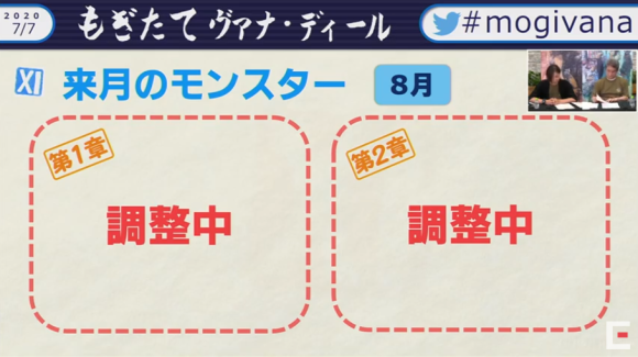 第51回もぎヴァナまとめ(7月7日分)_e0401547_21092631.png