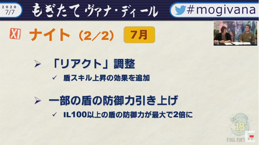 第51回もぎヴァナまとめ(7月7日分)_e0401547_21095689.png