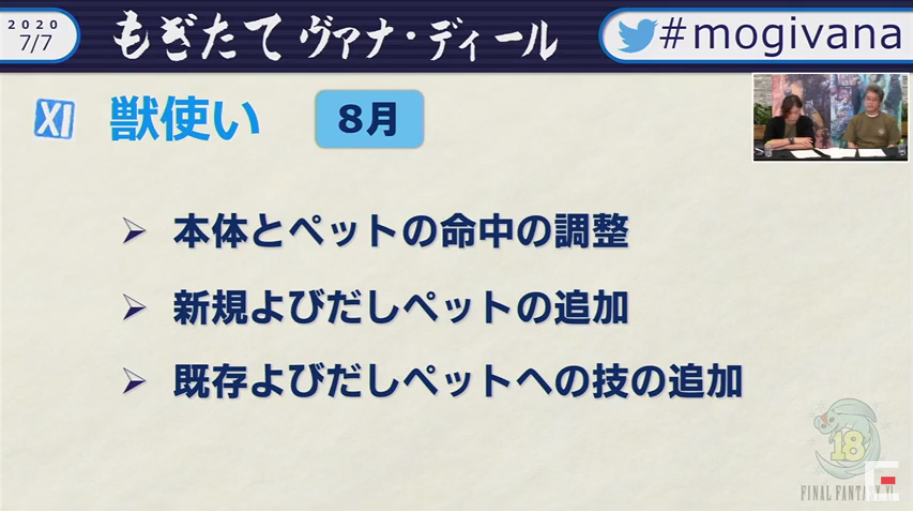 第51回もぎヴァナまとめ(7月7日分)_e0401547_21122482.png