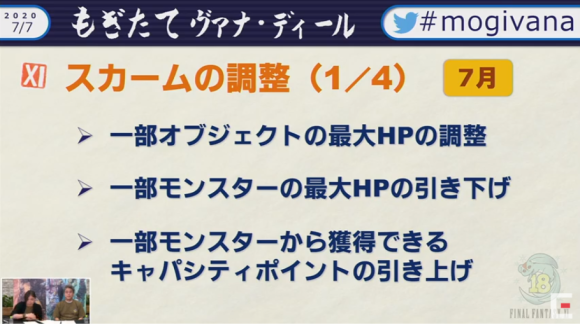 第51回もぎヴァナまとめ(7月7日分)_e0401547_21123635.png