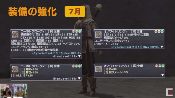第51回もぎヴァナまとめ(7月7日分)_e0401547_21135761.png
