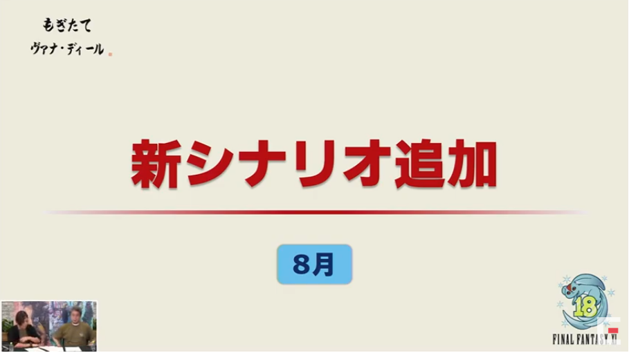 第５１回もぎヴァナまとめ（7月7日分）_e0401547_21141022.png