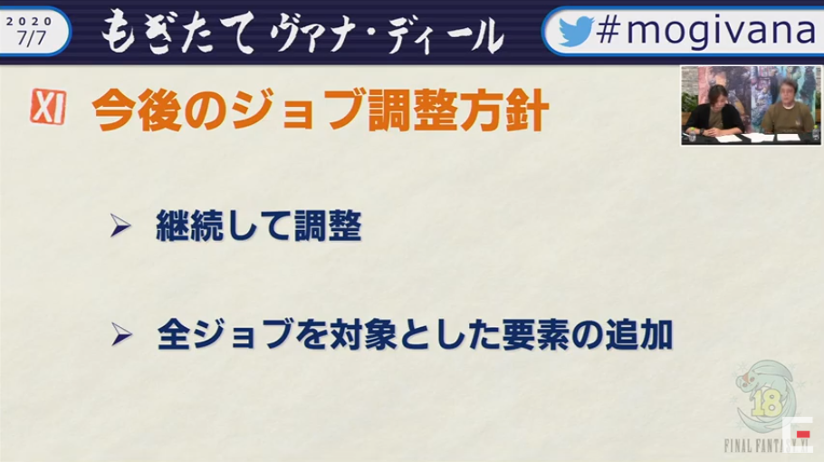 第51回もぎヴァナまとめ(7月7日分)_e0401547_21154877.png