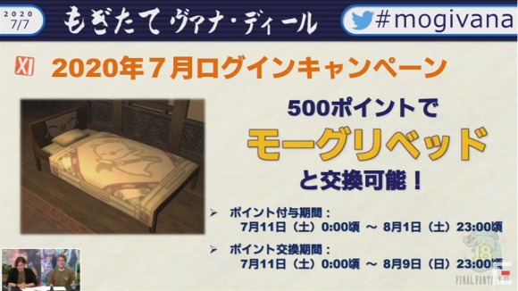 第51回もぎヴァナまとめ(7月7日分)_e0401547_21173858.png