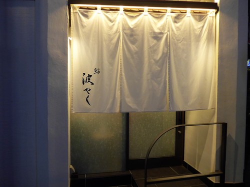 高円寺「鮨 波やし」へ行く。_f0232060_17353298.jpg