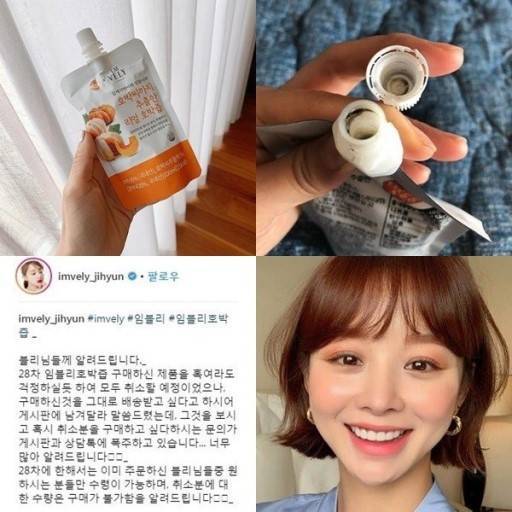 女優からブランド立ち上げ!IMVELYイム・ジヒョン 超かわいいインフルエンサー 炎上!整形?貢がせ?髪型が可愛い! _f0158064_01185613.jpg