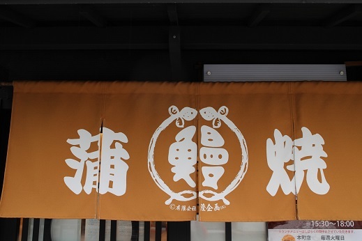 ううううなぎ!_b0016474_14335410.jpg