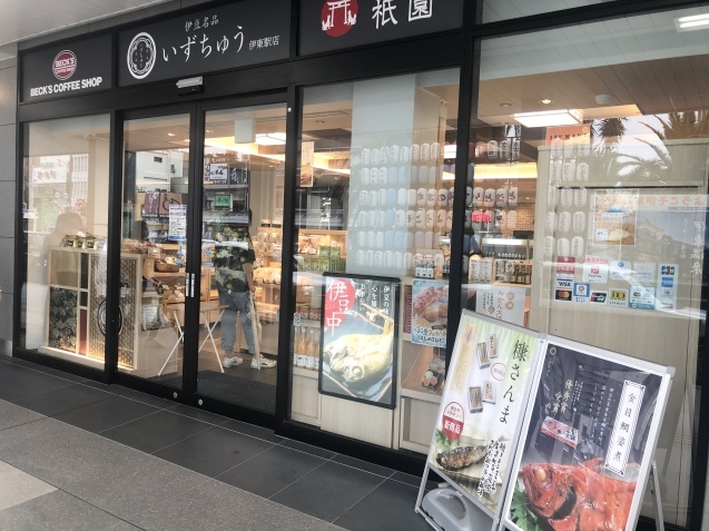 リニューアルした伊東駅に行ってきました_d0035878_17115085.jpg