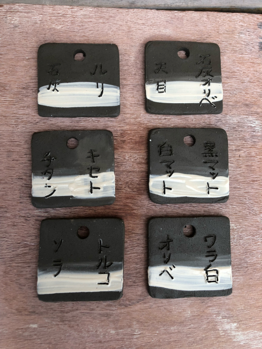 限定粘土グレー御影土_c0298879_15250730.jpg