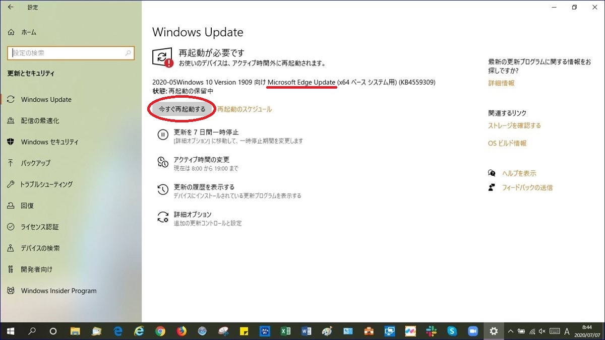 Edgeが変わりましたね ブロ友パソコン相談室