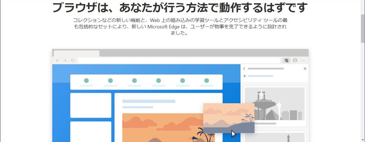Edgeが変わりましたね ブロ友パソコン相談室
