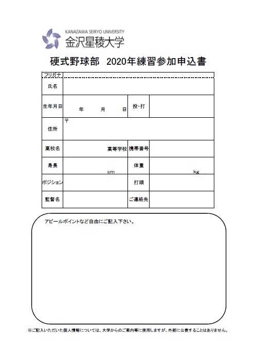 練習参加希望者のご案内_a0269037_16092499.jpg