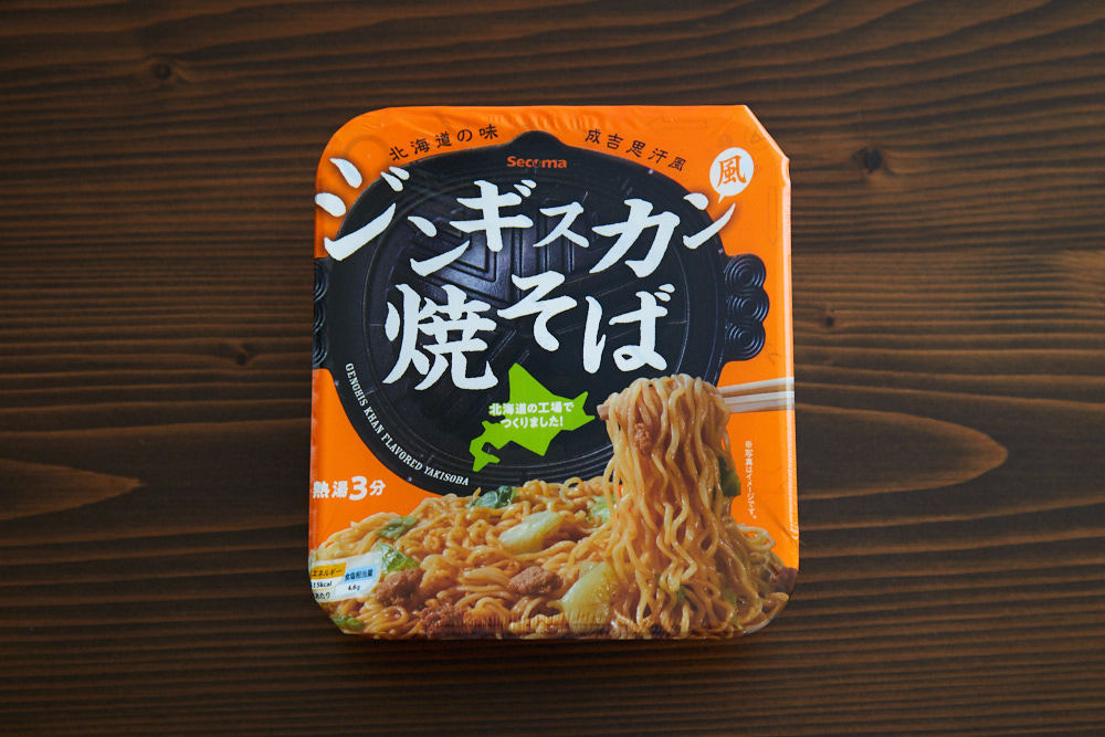 いとしのセイコーマートコレクション Matyunagニャッシ いとしのセイコーマートコレクション Matyunagニャッシ