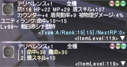 ウォンテッド装備強化オーグメント 気になる8選!_e0401547_21592595.png