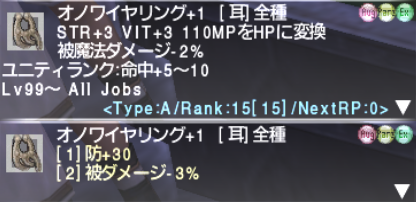 ウォンテッド装備強化オーグメント 気になる8選!_e0401547_22041731.png