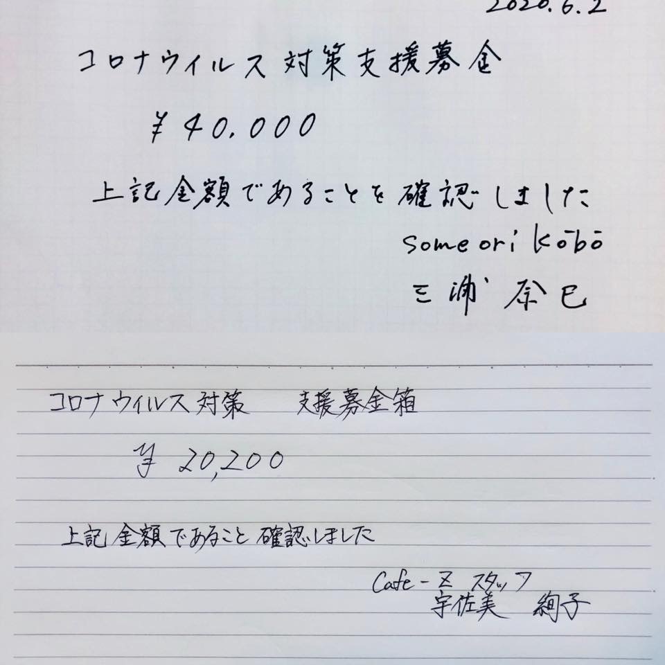 ピースウィンズジャパンに皆さんの志を寄付させていただきました。_a0017350_00450811.jpeg