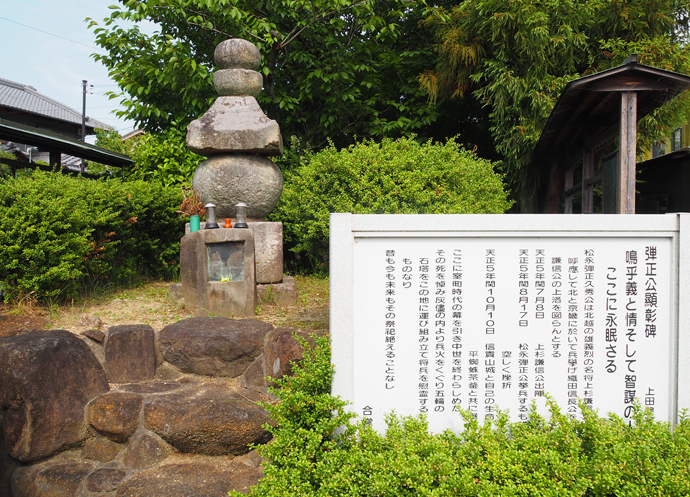 松永久秀の再評価のために ~松永久秀は三悪を行っていない~_f0140054_18134749.jpg