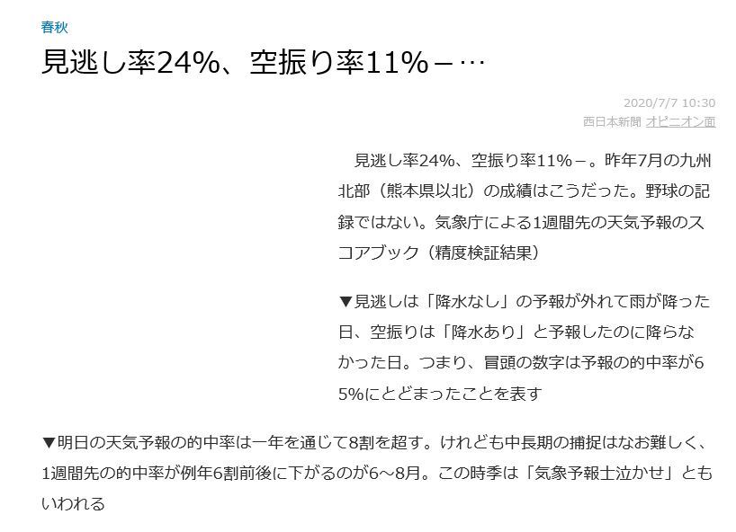 線状降水帯 小倉37期同期会 線状降水帯 小倉37期同期会
