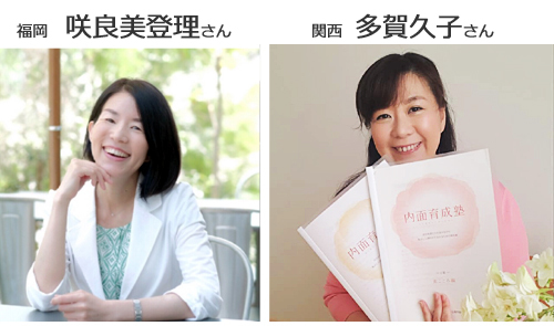 引き継いでくれる人が現れる。あと少し、地球で内面育成塾を届けさせてくださる天に手を合わせるなのです_d0169072_10484587.jpg