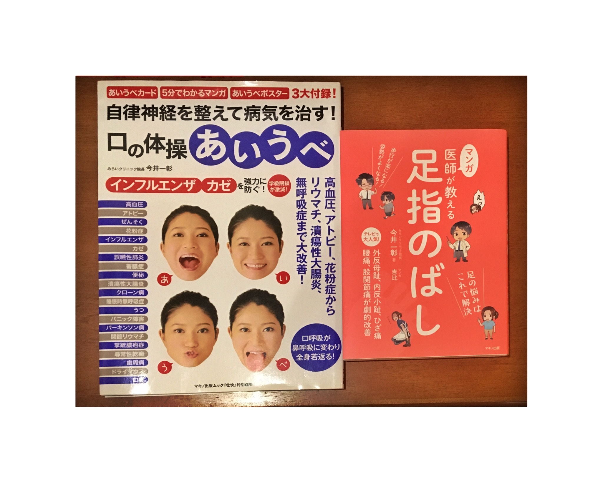 あいうべ体操だー ままごと日記 あいうべ体操だー ままごと日記