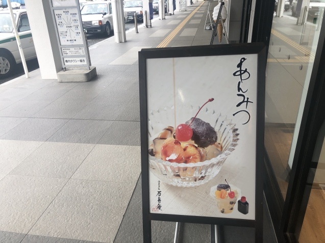 リニューアルした伊東駅に行ってきました_d0035878_12120878.jpg
