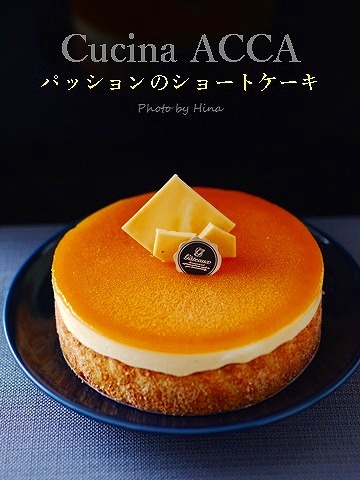 パッションのショートケーキ完成!_f0245680_17185319.jpg
