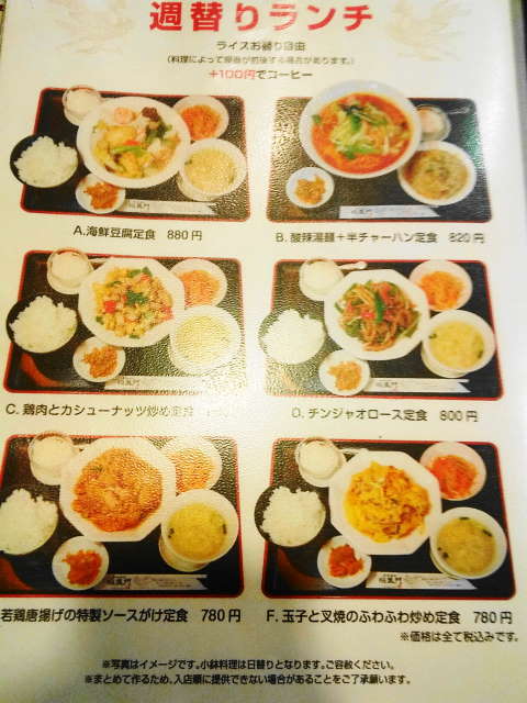 鶴見区 好物の豆腐料理ランチ 福盈門 ふくえいもん 転勤日記 鶴見区 好物の豆腐料理ランチ 福盈門 ふくえいもん 転勤日記
