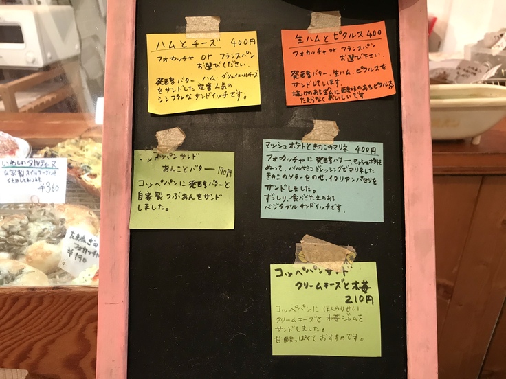 シンボパン(立川)ステキな異空間で美味しいフォッカッチャサンド♪_c0212604_9174273.jpg