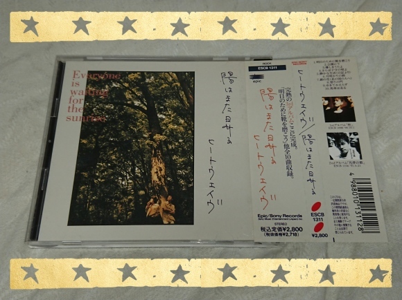 発掘その275 ヒートウェイヴ / 陽はまた昇る_b0042308_13514288.jpg