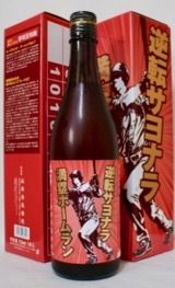 【値下げ可】山本酒造 ナイトトラベラー 初回限定版 山本 クラフトジン 『ナイト トラベラー』 700ML さかや栗原