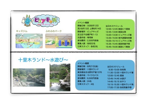 特別イベント2020 in summer_c0315913_19540447.jpeg