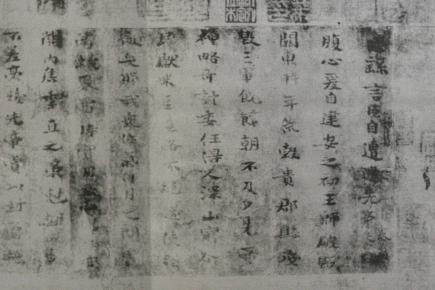 薦季直表 玲児の蔵書 薦季直表 玲児の蔵書