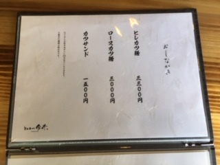 ★とんかつ 今井★_d0035921_17251407.jpg