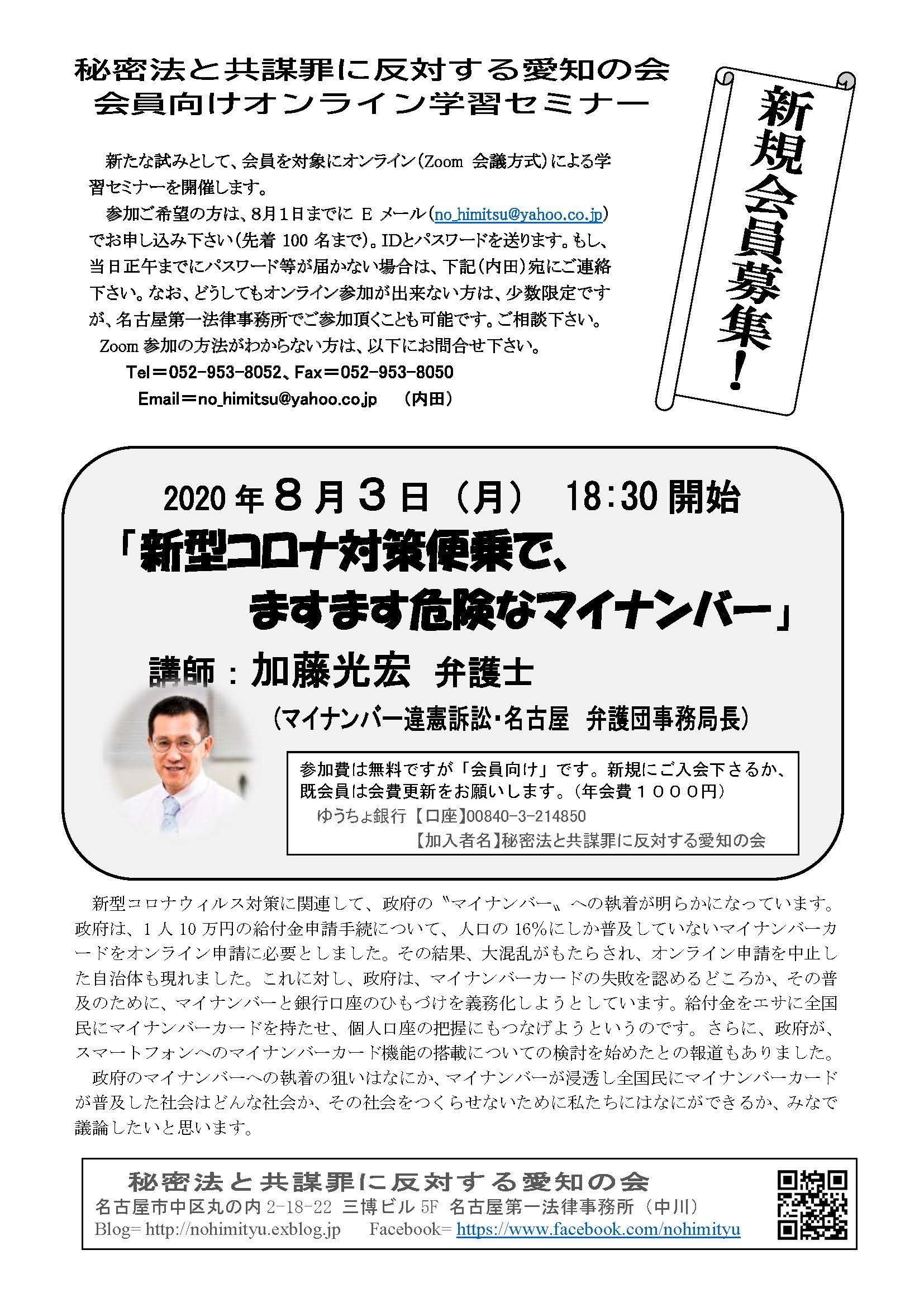 20/7/20 街頭宣伝を行いました_c0241022_15493028.jpg