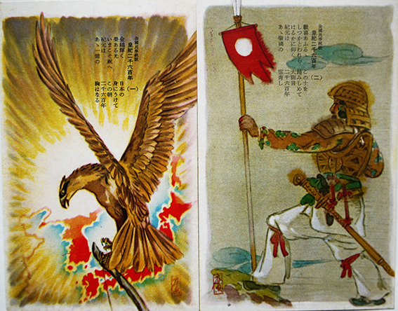 皇紀二千六百年紀念絵葉書 カラーイラスト5枚組袋付き 戦前