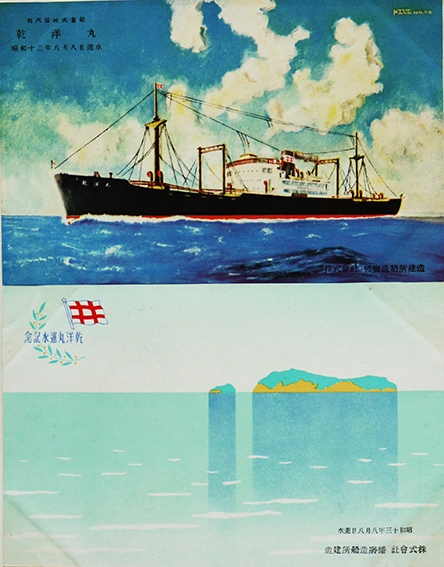 乾汽船(株)乾洋丸進水記念絵葉書 カラーイラスト2枚美品 (株