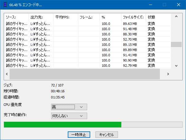 Xmedia Recode 64bit 気が向いたら書き込むブログ