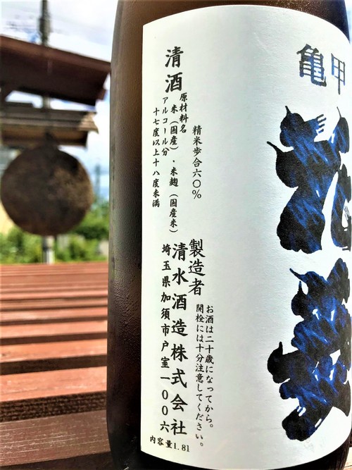 【日本酒】亀甲花菱🌼特別編『中取り』純米 無濾過生原酒 特別限定蔵出し 令和1BY🆕_e0173738_11502977.jpg