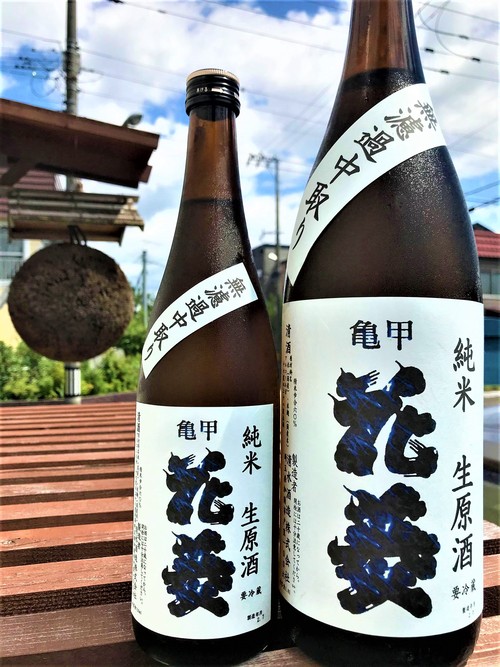 【日本酒】亀甲花菱🌼特別編『中取り』純米 無濾過生原酒 特別限定蔵出し 令和1BY🆕_e0173738_11511651.jpg