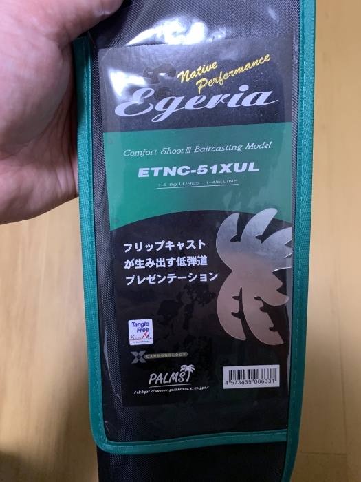 パームス エゲリア ETNC-51XUL NEWロッド 購入 : BIG FISH パームス エゲリア ETNC-51XUL NEWロッド 購入 : BIG FISH
