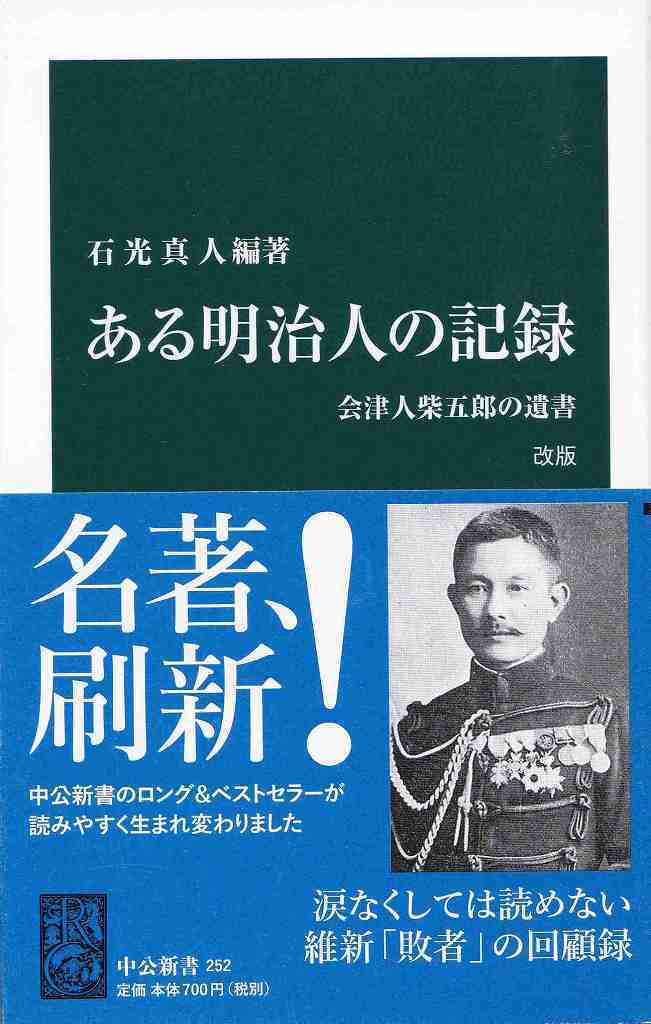 ある明治人の記録_d0338347_09153420.jpg