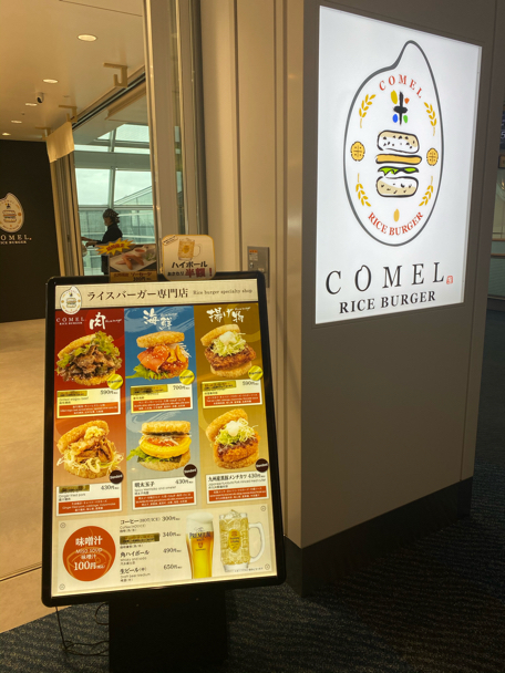 羽田空港第２ターミナル3月23日オープン Comel Rice Burger で朝ごはん あれも食べたい これも食べたい ｅｘ