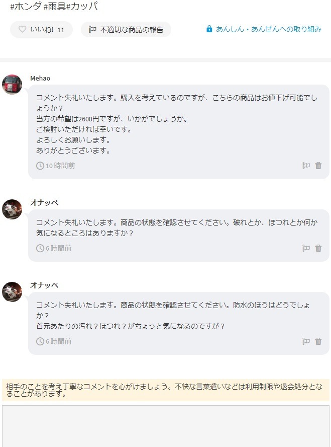 ごちゃごちゃ言ってないで欲しけりゃ即決しろ_d0061678_14443349.jpg
