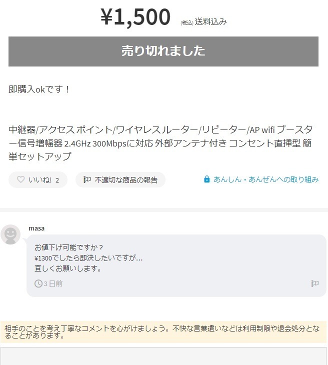 ごちゃごちゃ言ってないで欲しけりゃ即決しろ_d0061678_15311006.jpg