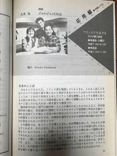 独創的 ラジオ中国語講座ＣＤ ２００６年７月号 語学 会話