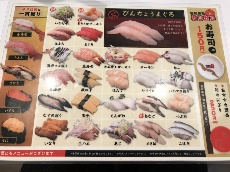 回転寿司たいせい(立川)_c0212604_17225671.jpg