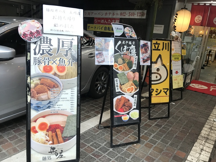 回転寿司たいせい(立川)_c0212604_1736493.jpg