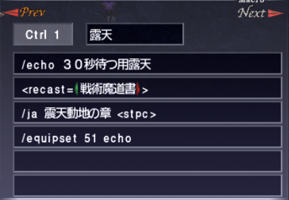 ベガリーインスペクター ハデス用 学者装備とマクロ_e0401547_20343644.png